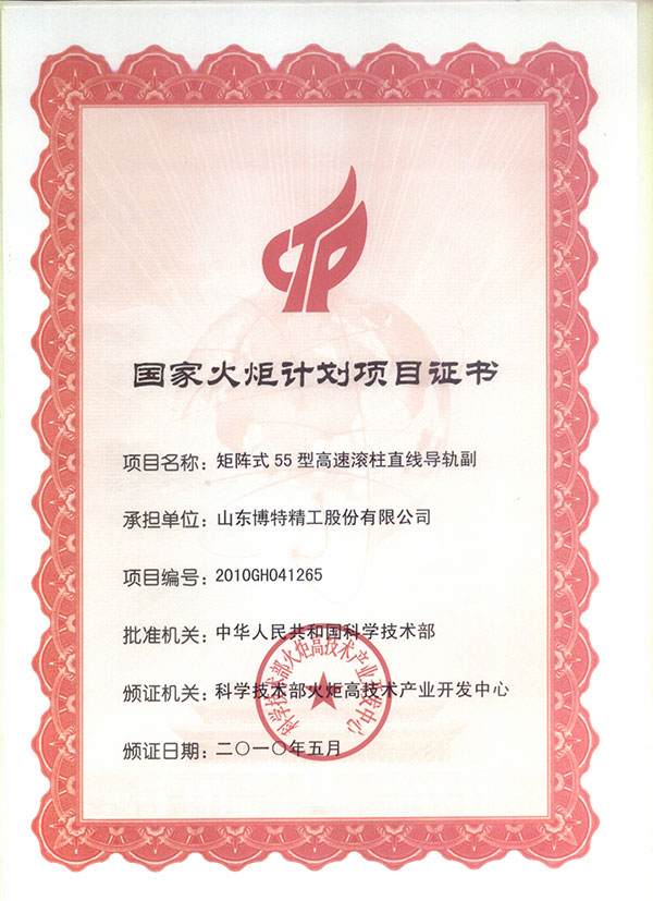 企业荣誉