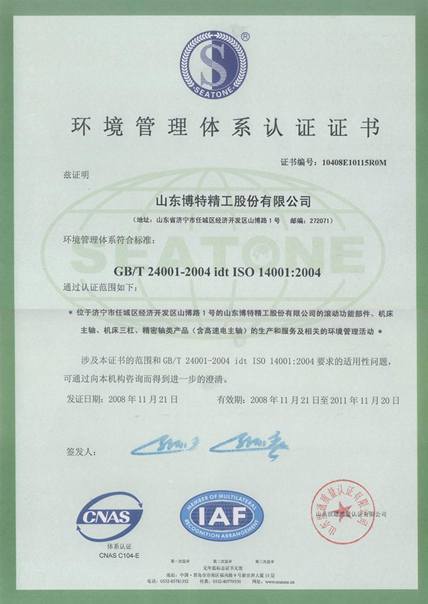 企业荣誉