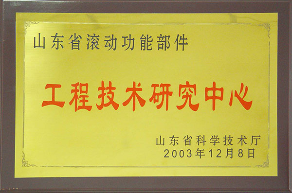 企业荣誉