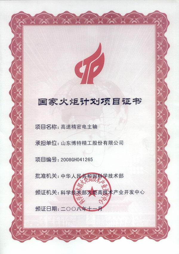 企业荣誉