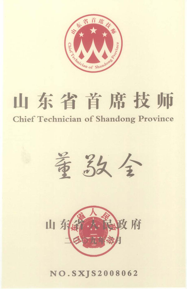 企业荣誉